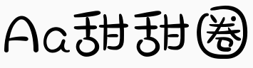 字体管家甜甜圈